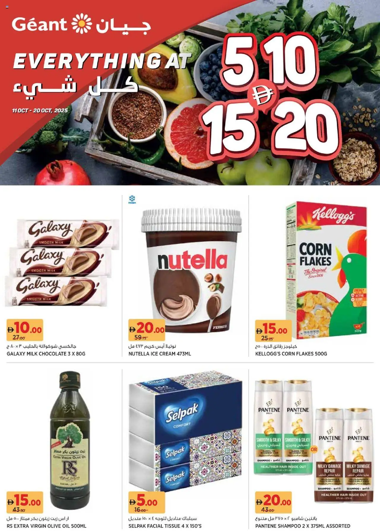 {H1} | Page: 1 | Products: Κρέμα σώματος