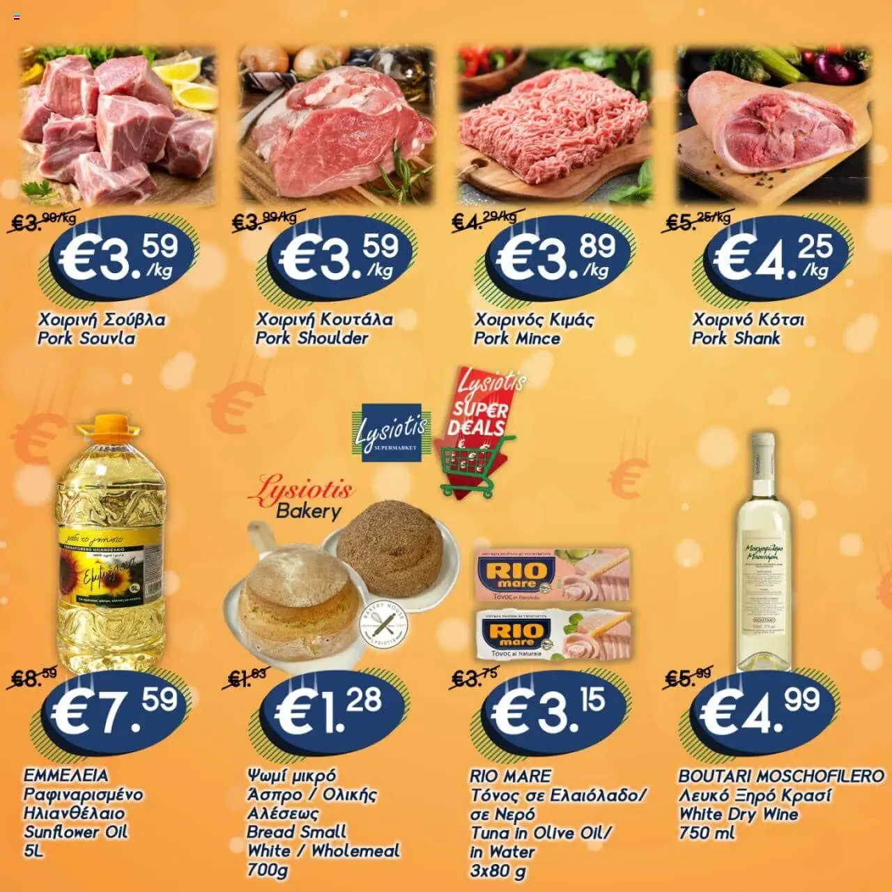 Lysiotis Super deals – σε ισχύ από 16.10.2025 | Σελίδα: 1