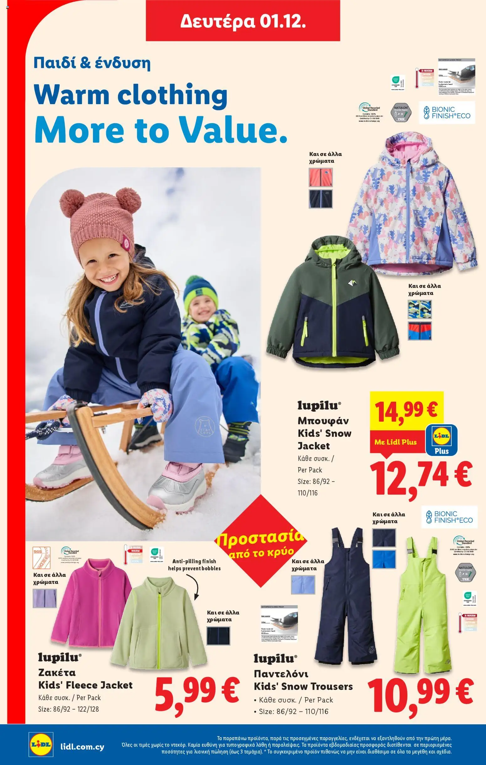 Lidl - Φυλλάδιο – σε ισχύ από 27.11.2025 | Σελίδα: 44