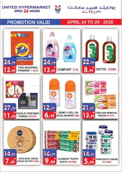 Preview of United Hypermarket catalogue valid from 24.04.2026 | Page: 12