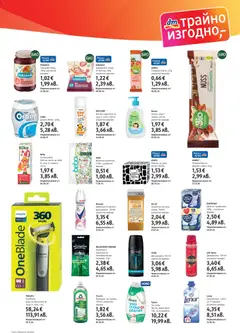 Преглед на DM drogeriemarkt брошура - Офертите са валидни от 19.02.2026 | Страница: 3