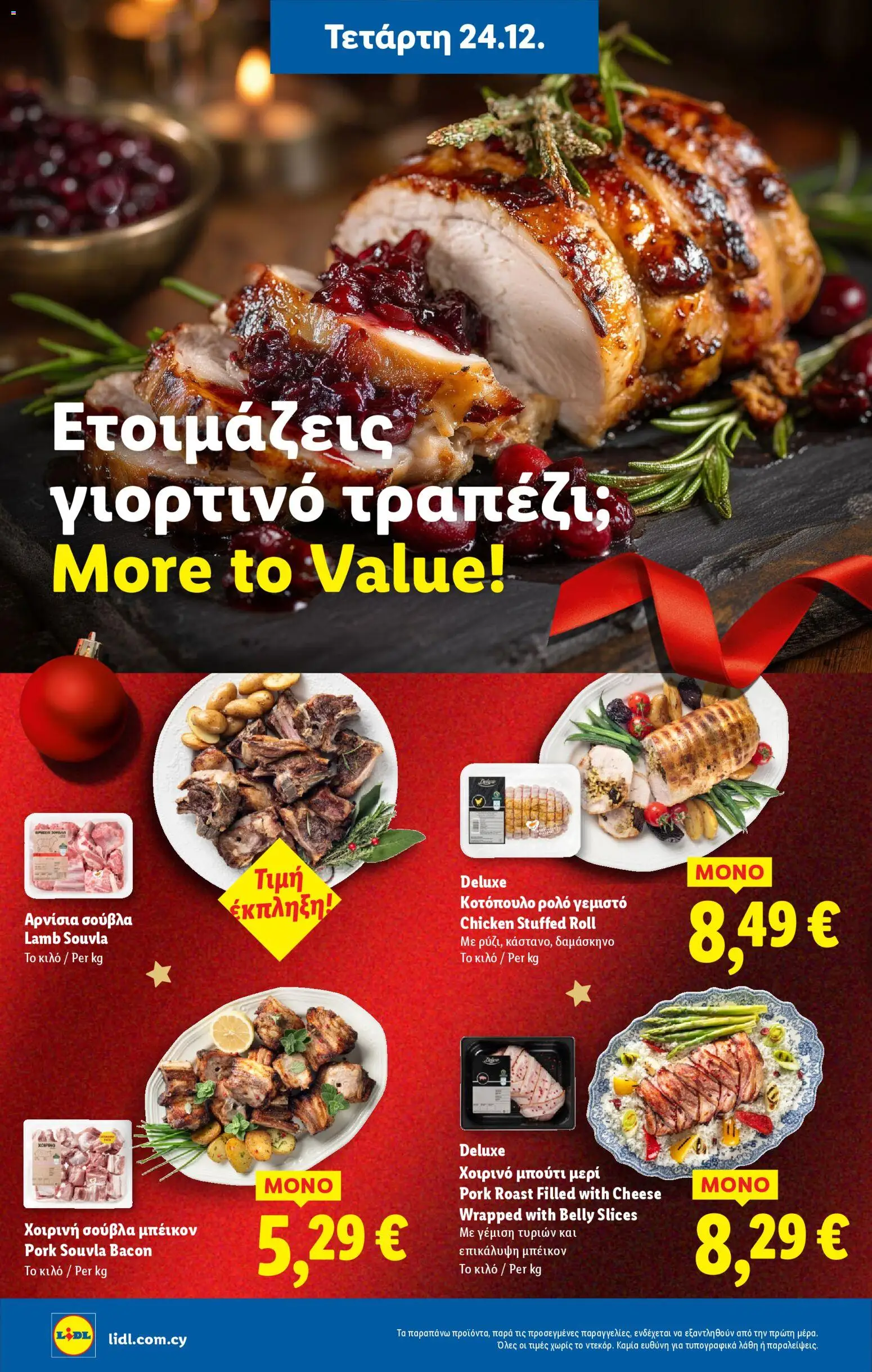 Lidl - Φυλλάδιο – σε ισχύ από 24.12.2025 | Σελίδα: 6
