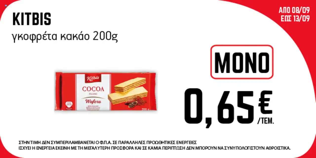  | Σελίδα: 4