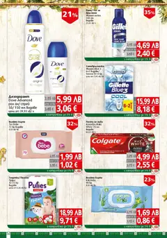 Преглед на BulMag брошура - Офертите са валидни от 15.12.2025 | Страница: 52