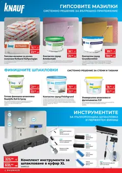 Преглед на Bauhaus брошура - Офертите са валидни от 26.03.2026 | Страница: 6