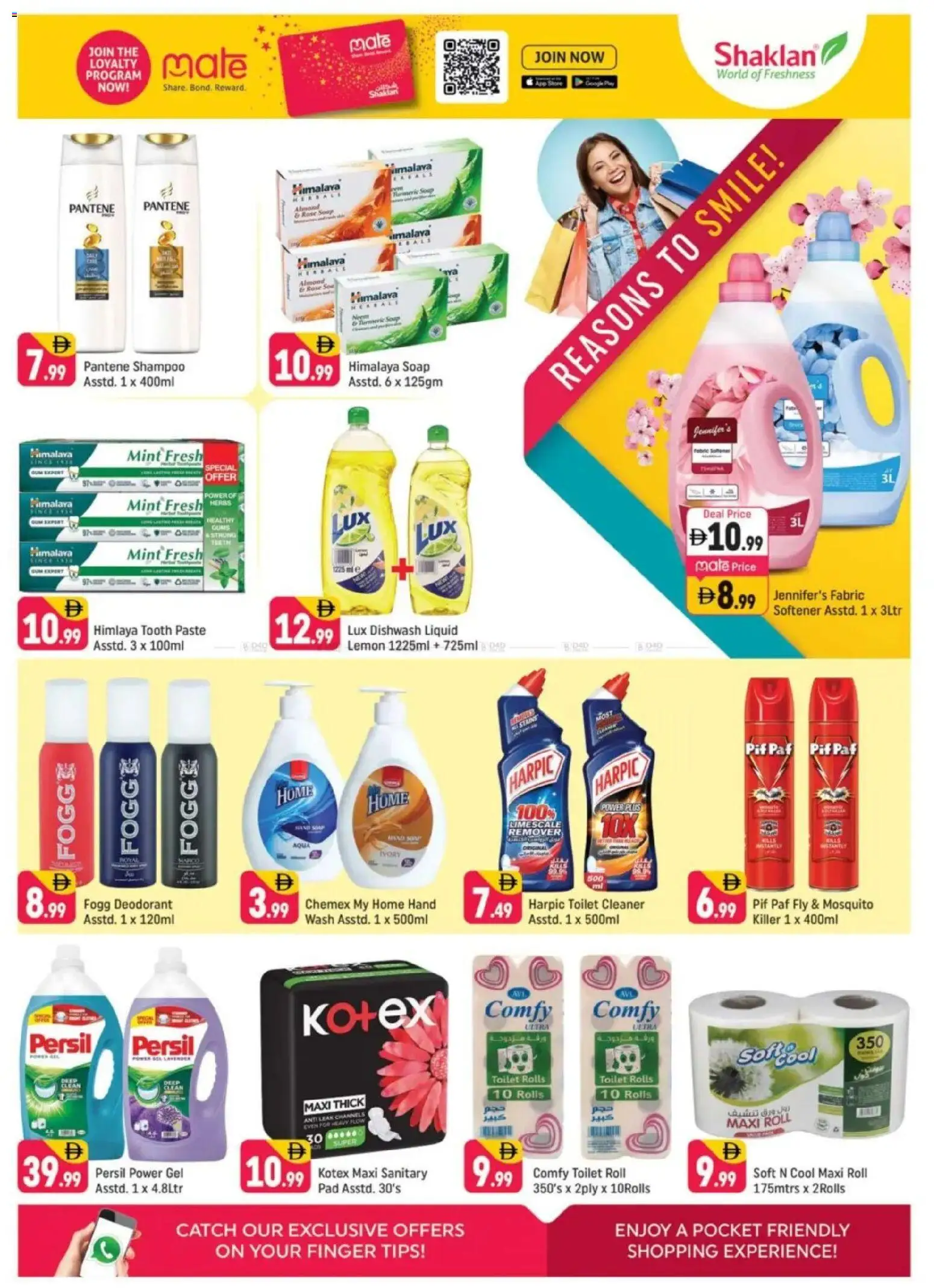 {H1} | Page: 7 | Products: Κρέμα σώματος