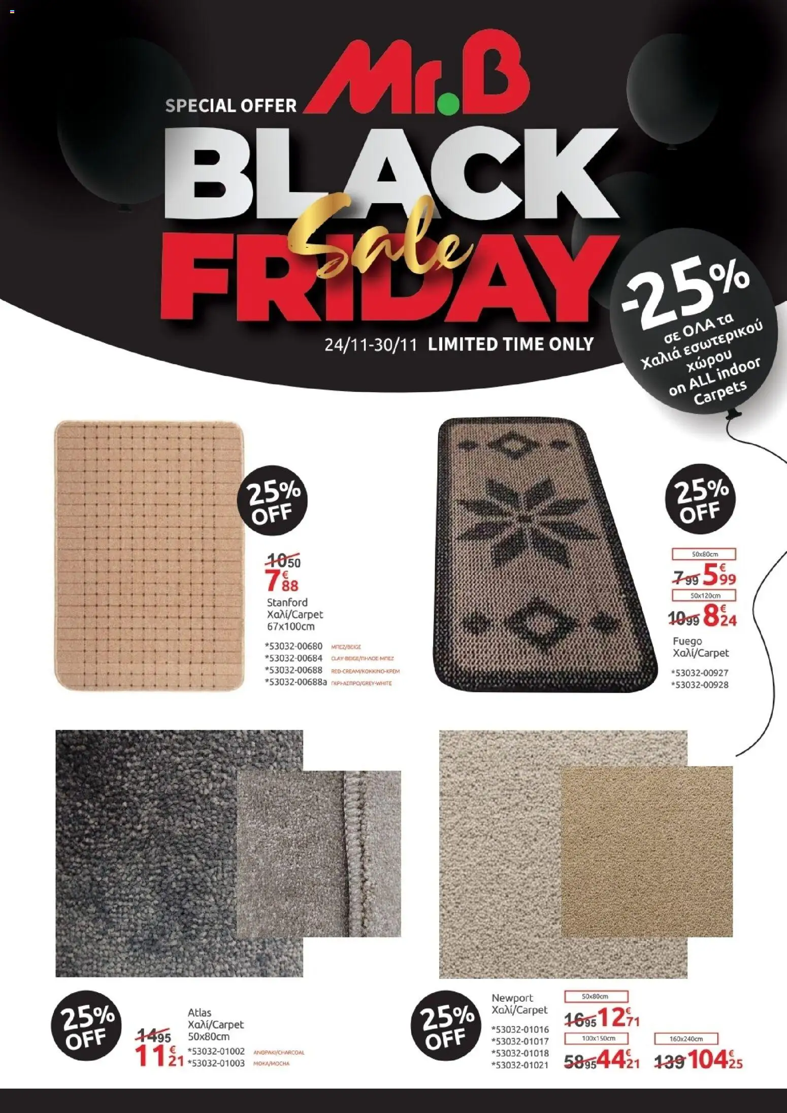 Mr.Bricolage - Black Friday  – σε ισχύ από 24.11.2025 | Σελίδα: 6