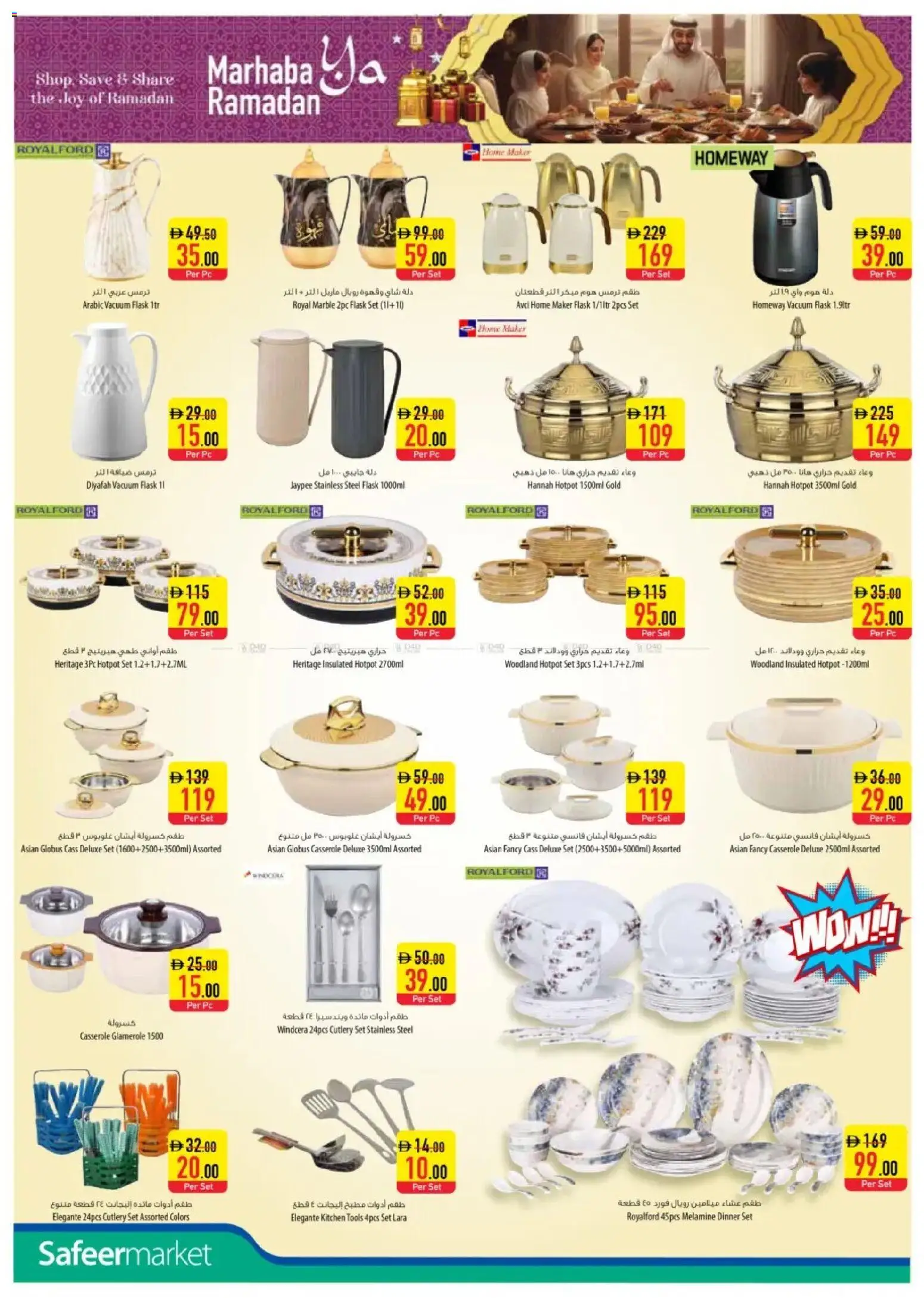 {H1} | Page: 18 | Products: Presse-agrumes