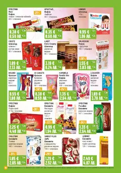 Преглед на Супермаркет Бурлекс брошура - Офертите са валидни от 12.03.2026 | Страница: 14