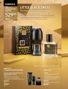 AVON акції дійснийкції з 01.11.2025 | Сторінка: 16