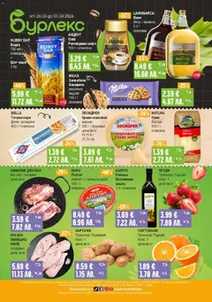 Преглед на Супермаркет Бурлекс брошура - Офертите са валидни от 26.03.2026