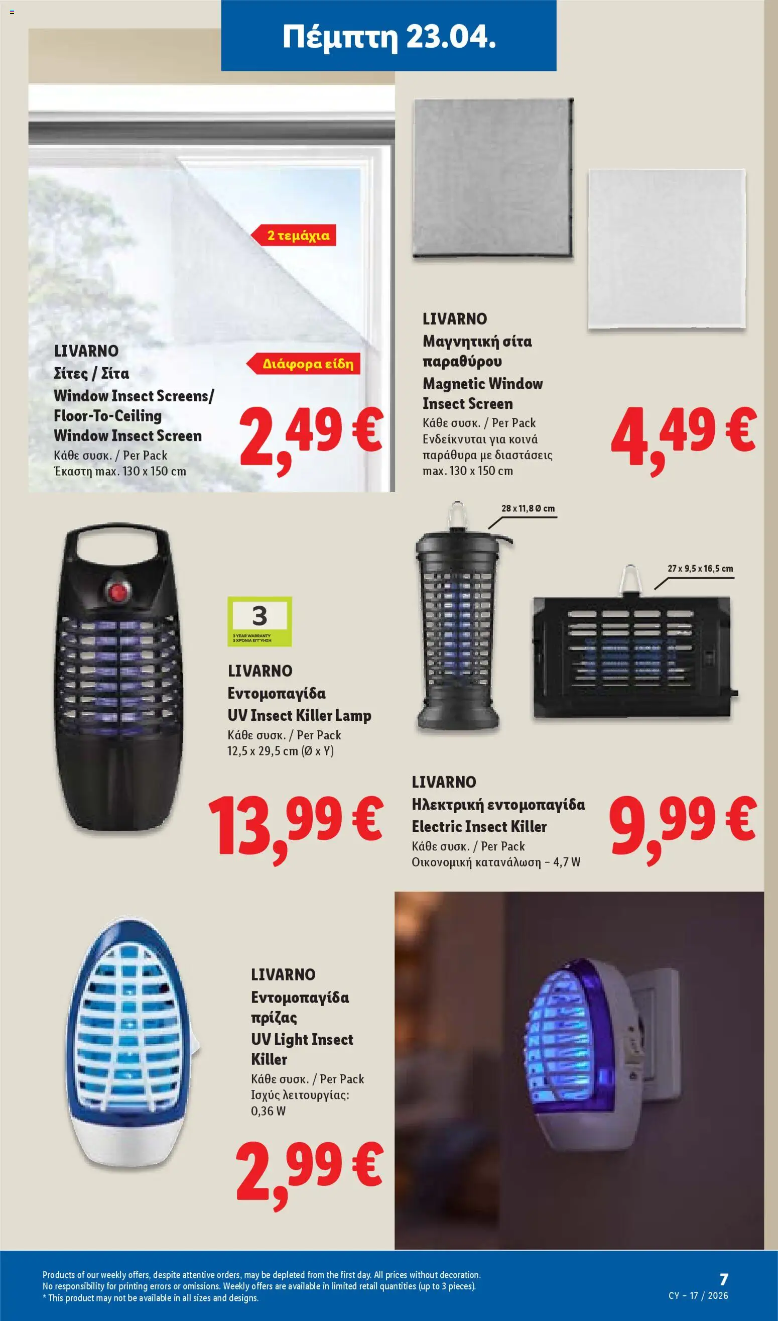 Lidl φυλλαδιο – σε ισχύ από 23.04.2026 | Σελίδα: 37