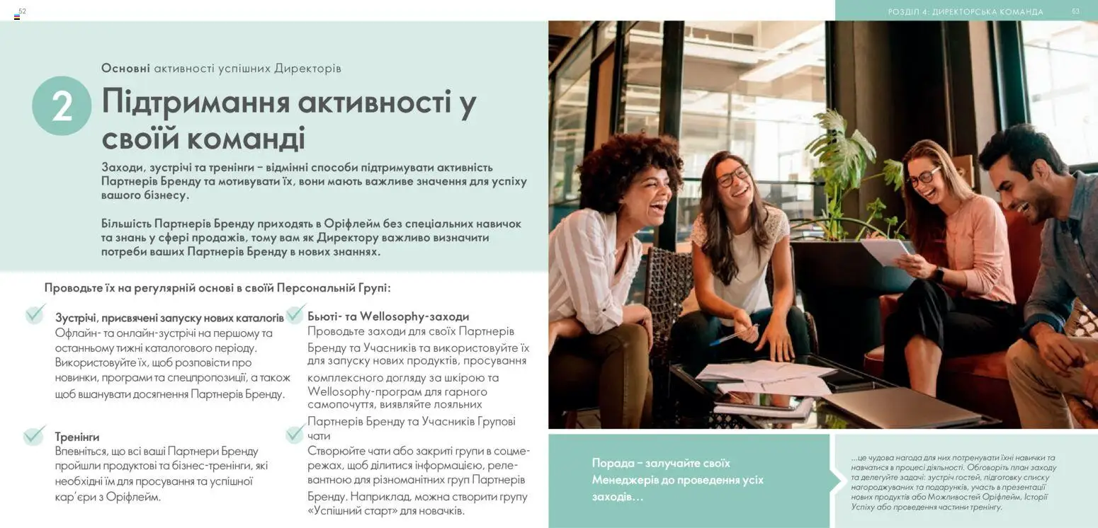 Oriflame Kаталог - дійснийкції з 30.01.2026 | Сторінка: 27