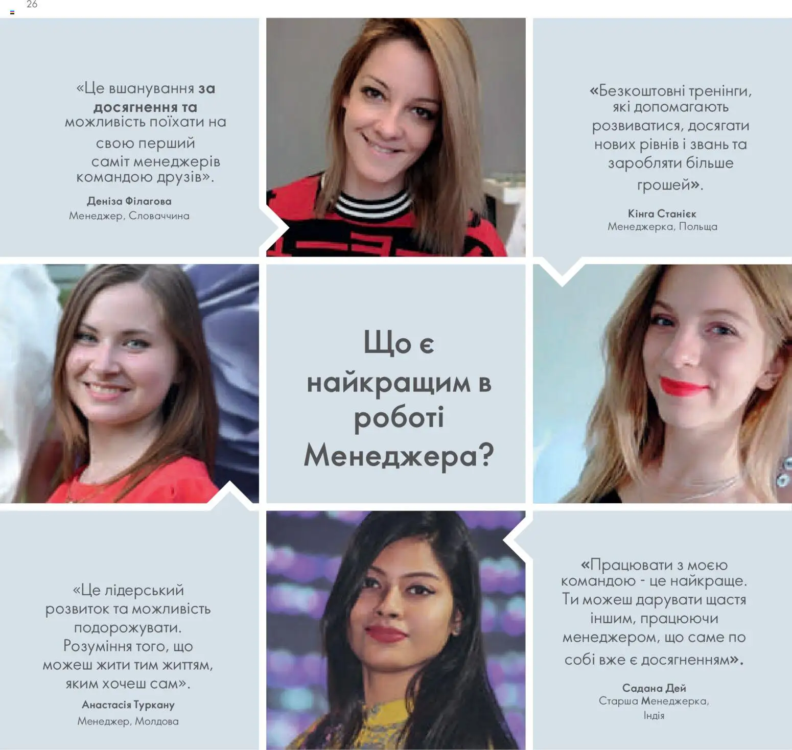 Oriflame Kаталог - дійснийкції з 30.01.2026 | Сторінка: 27