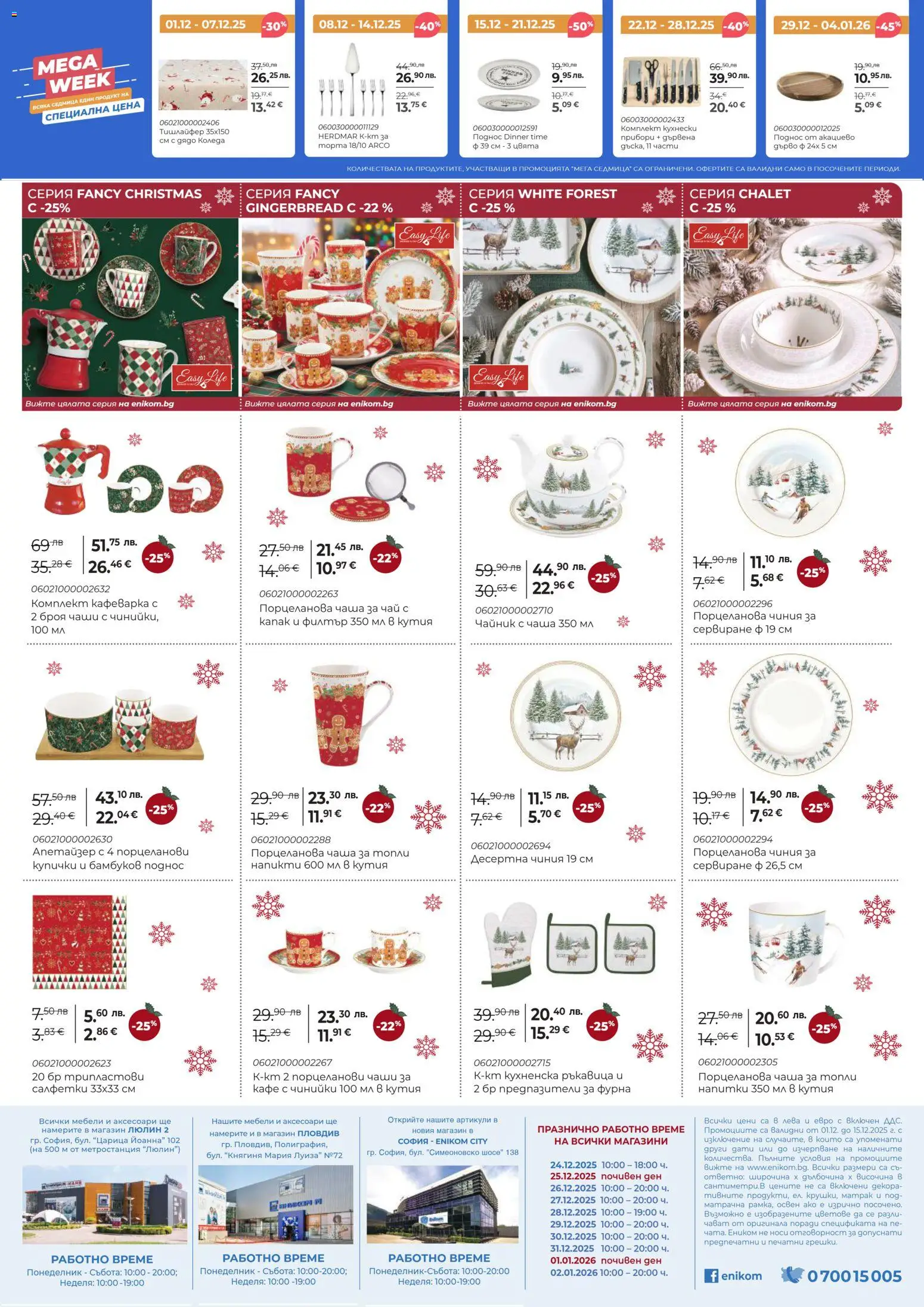 {H1} | Страница: 8