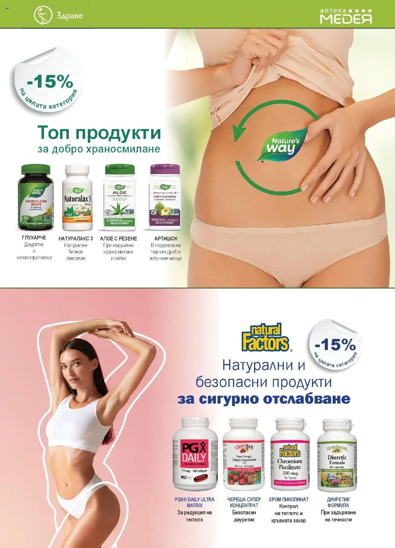  | Страница: 5 | Продукти: Захар
