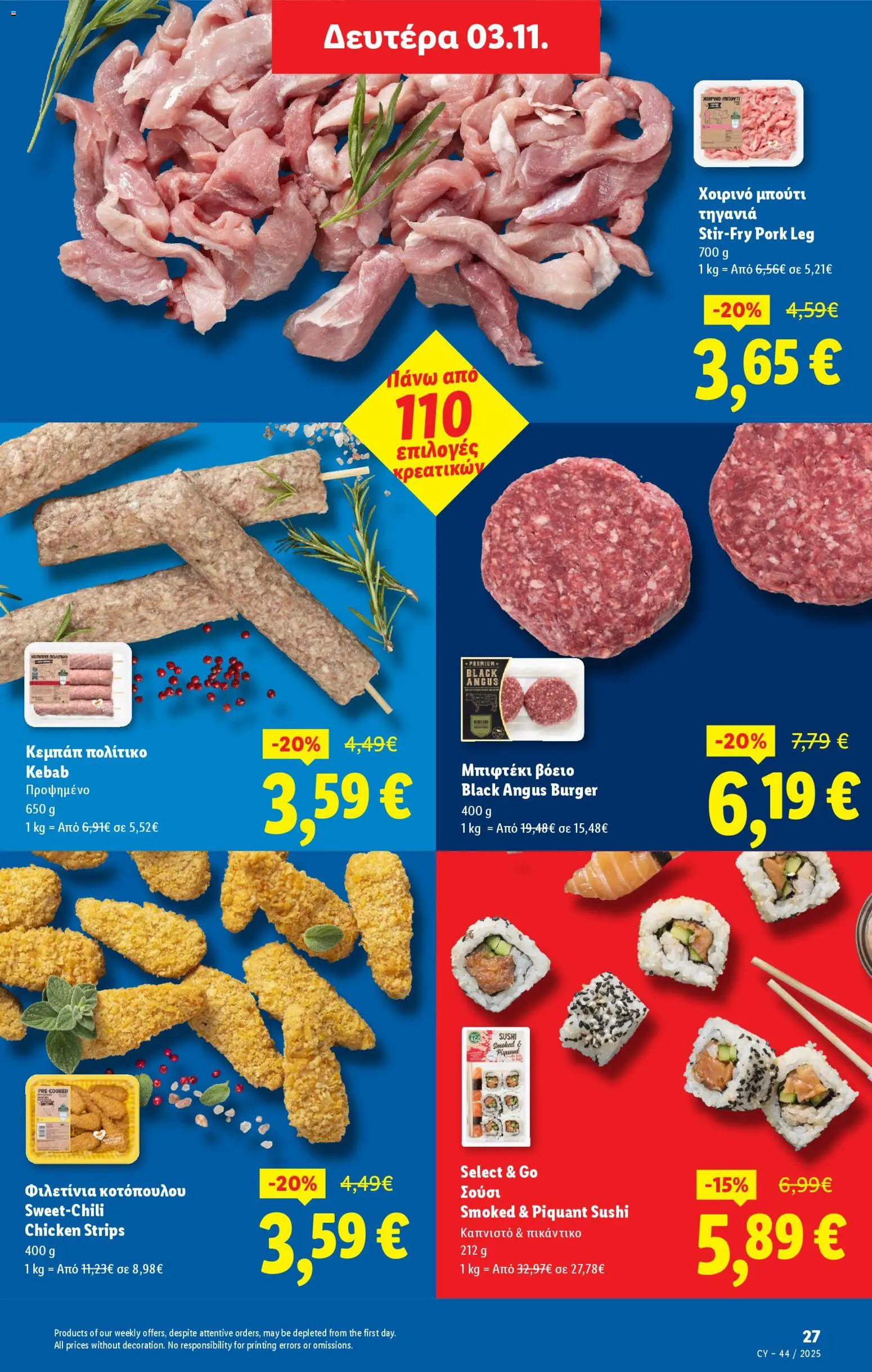 Lidl - Φυλλάδιο – σε ισχύ από 30.10.2025 | Σελίδα: 27