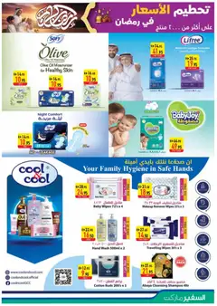 Preview of Safeermarket - Offers valid from 26.02.2026 | Page: 15