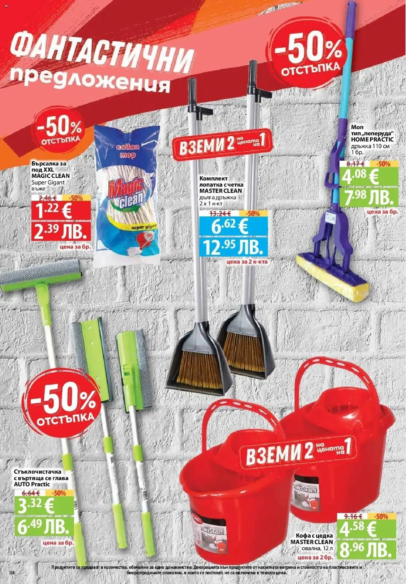 {H1} | Страница: 18 | Продукти: Кофа