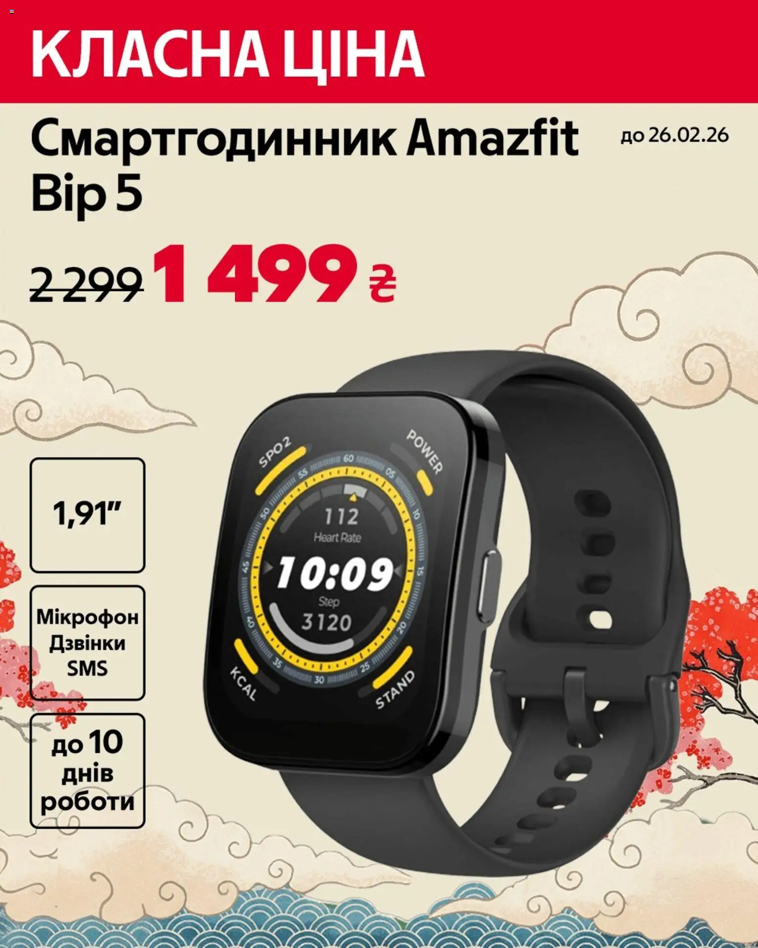 Алло Kаталог - дійснийкції з 20.02.2026 | Сторінка: 2 | Товари: Мікрофон