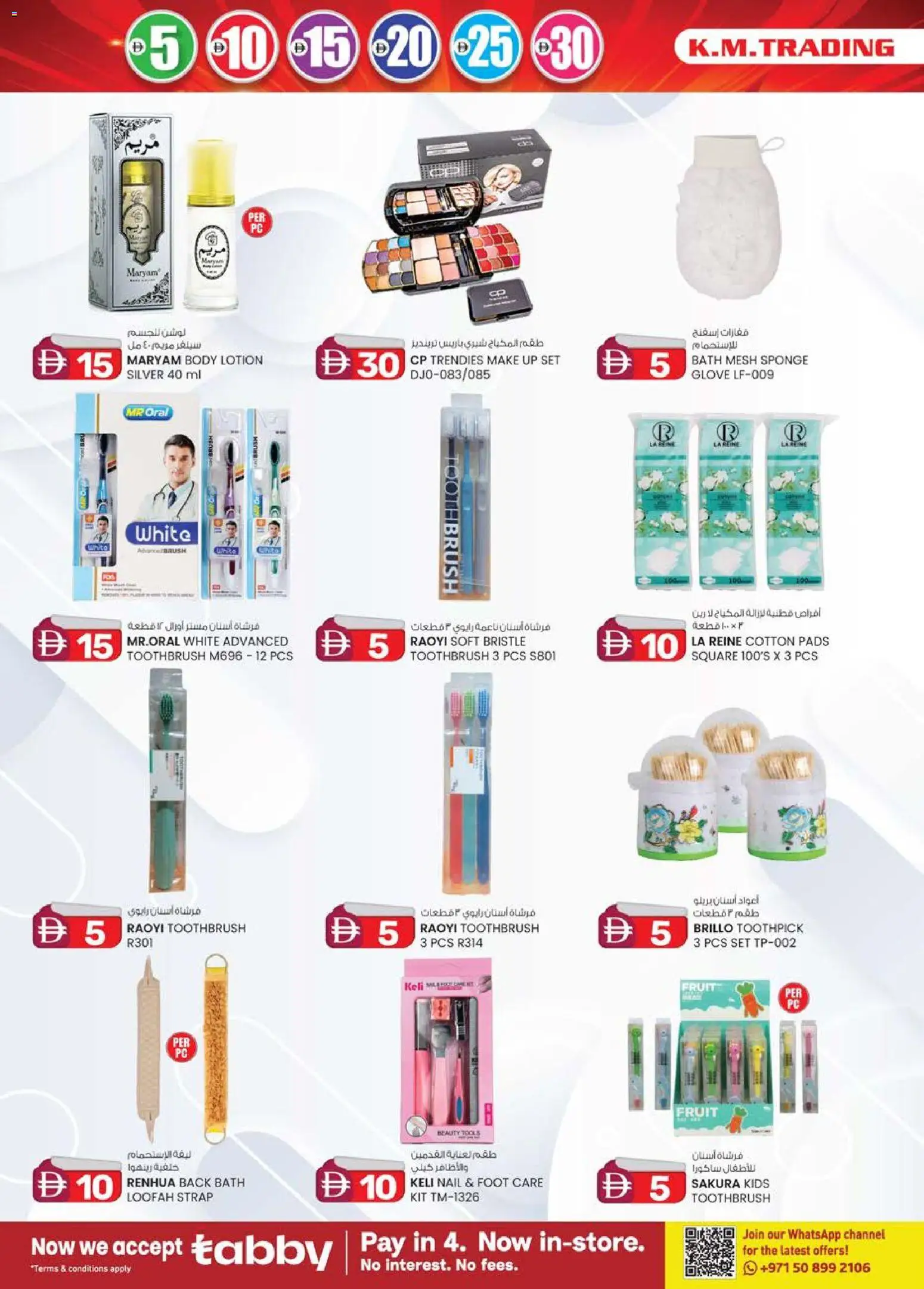 {H1} | Page: 26 | Products: Mikroaaltouuni, Κέτσαπ, Sneakers