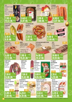 Преглед на Супермаркет Бурлекс брошура - Офертите са валидни от 09.04.2026 | Страница: 6 | Продукти: Пиле, Филе, Retek, Суджук