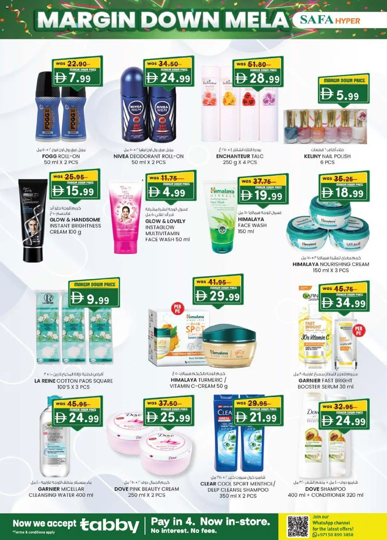 {H1} | Page: 18 | Products: Κρέμα σώματος