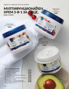 Преглед на AVON каталог 02 - Офертите са валидни от 01.02.2026 | Страница: 196