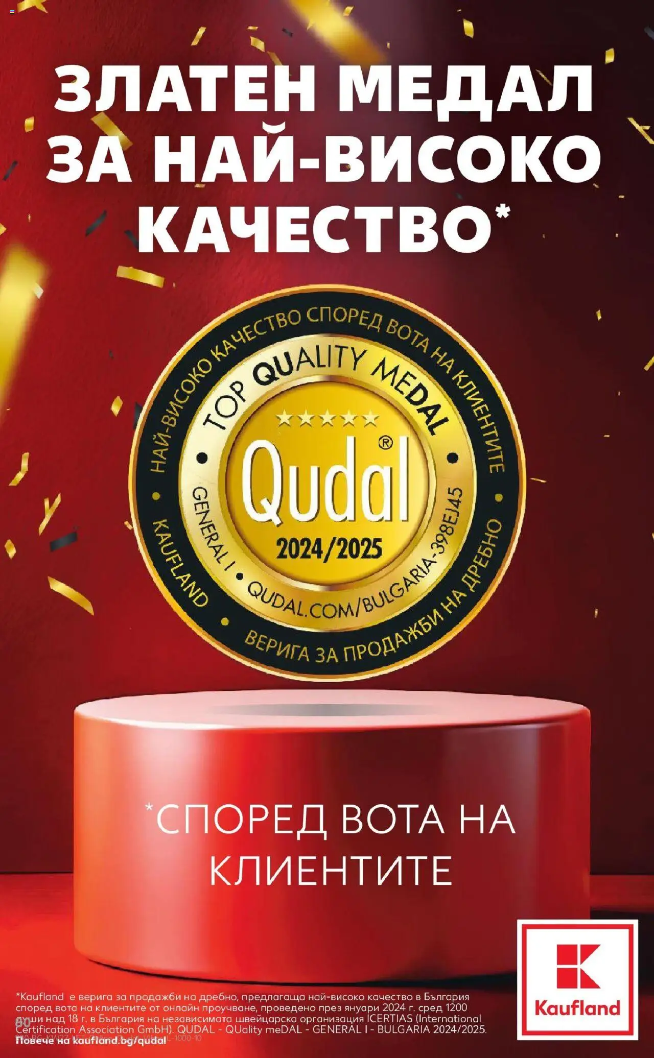  | Страница: 80