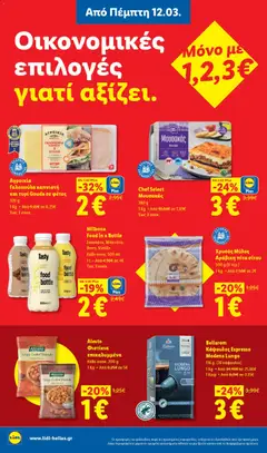  | Σελίδα: 8 | Προϊόντα: Τυρί, Φιστίκια, Μουσακάς