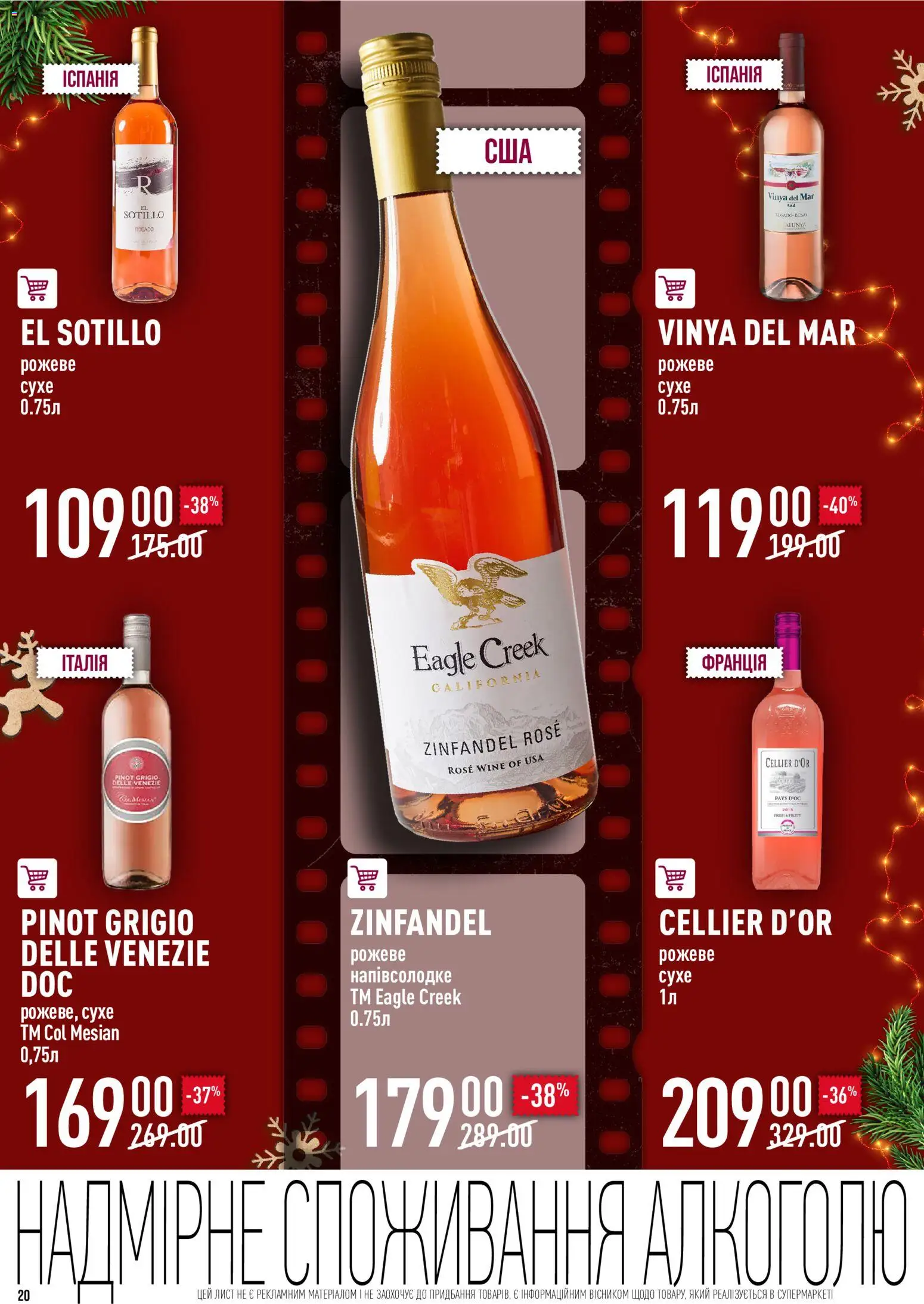 VARUS Kаталог - дійснийкції з 04.12.2025 | Сторінка: 20