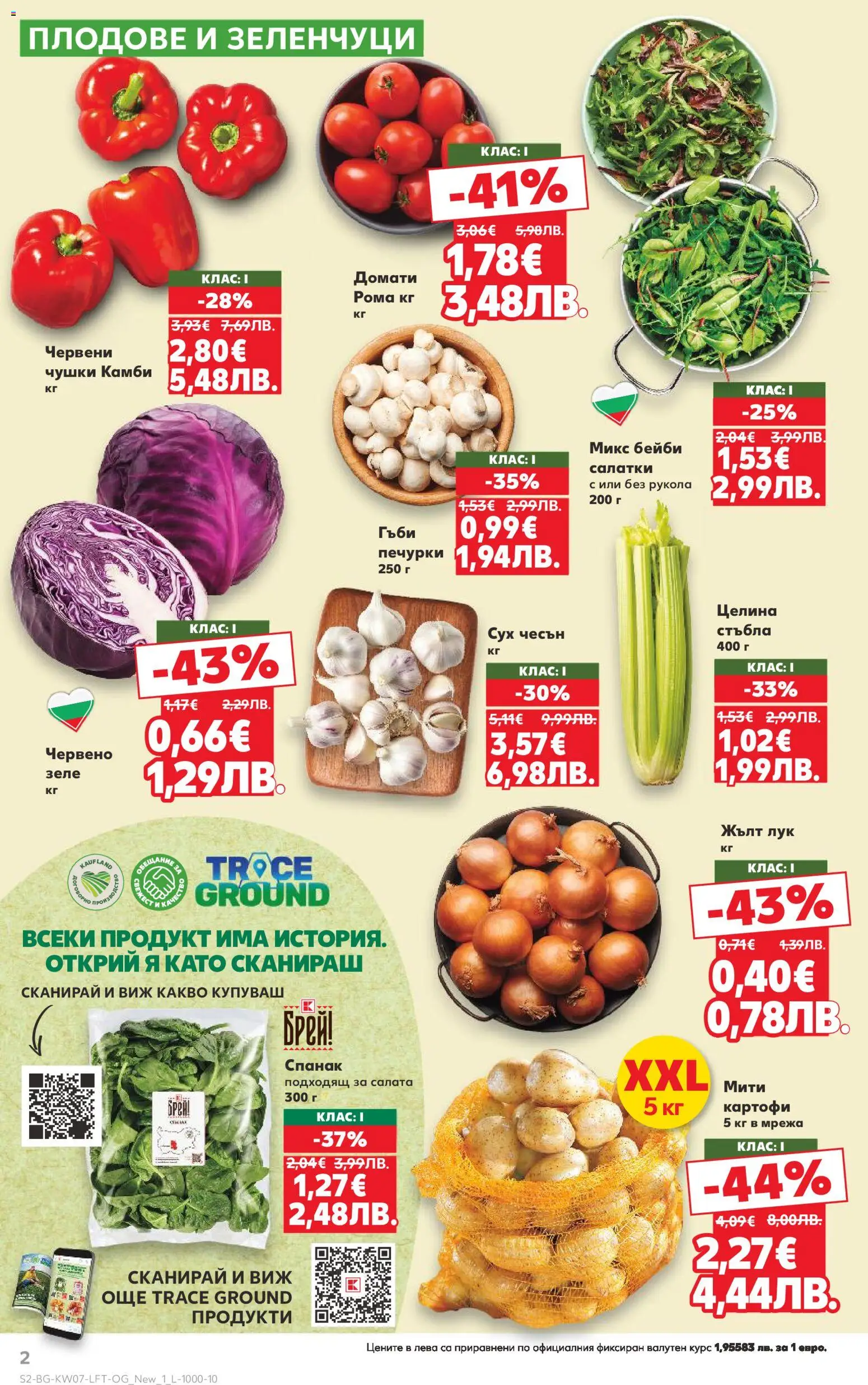 {H1} | Страница: 2