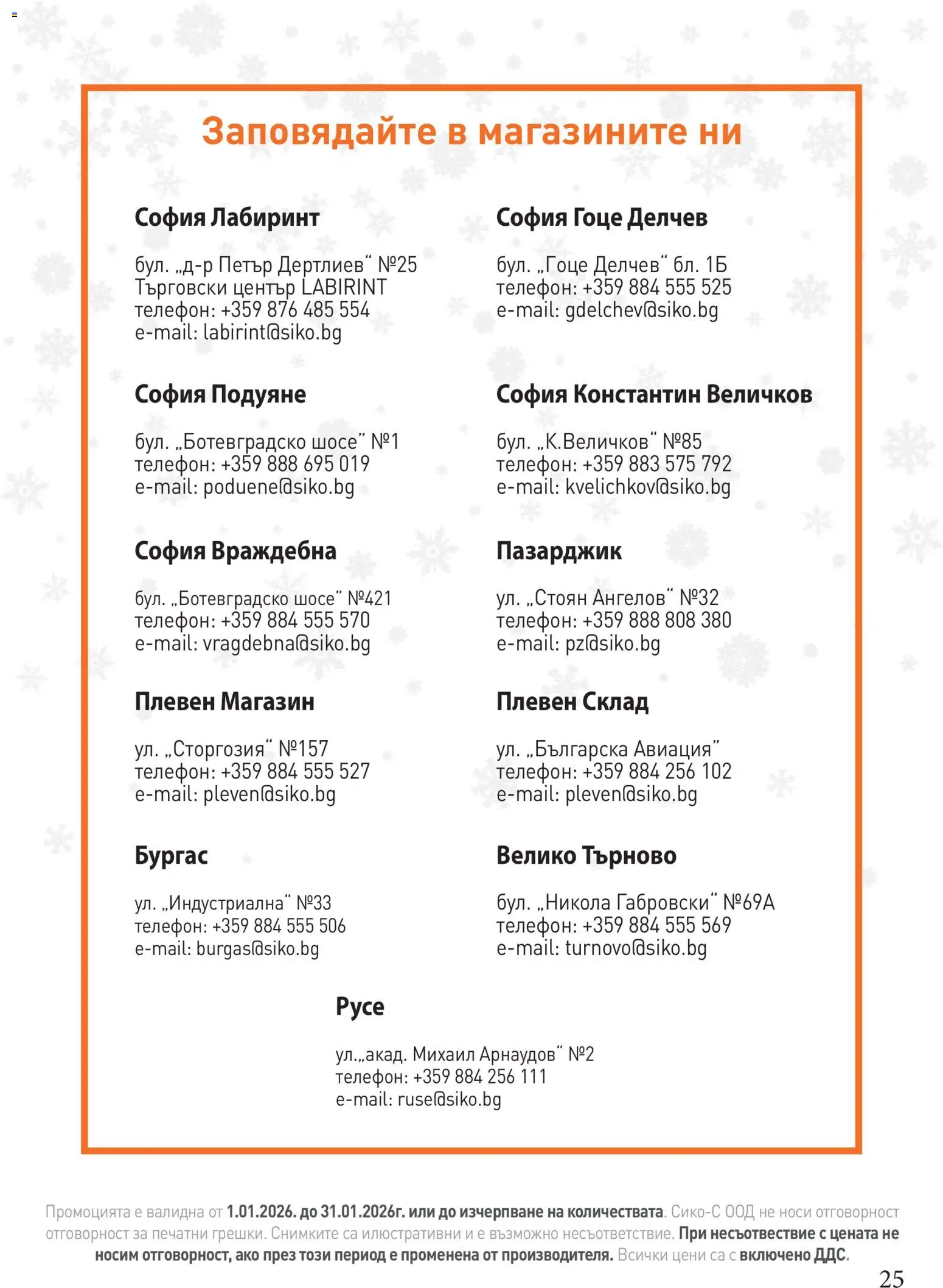 {H1} | Страница: 25