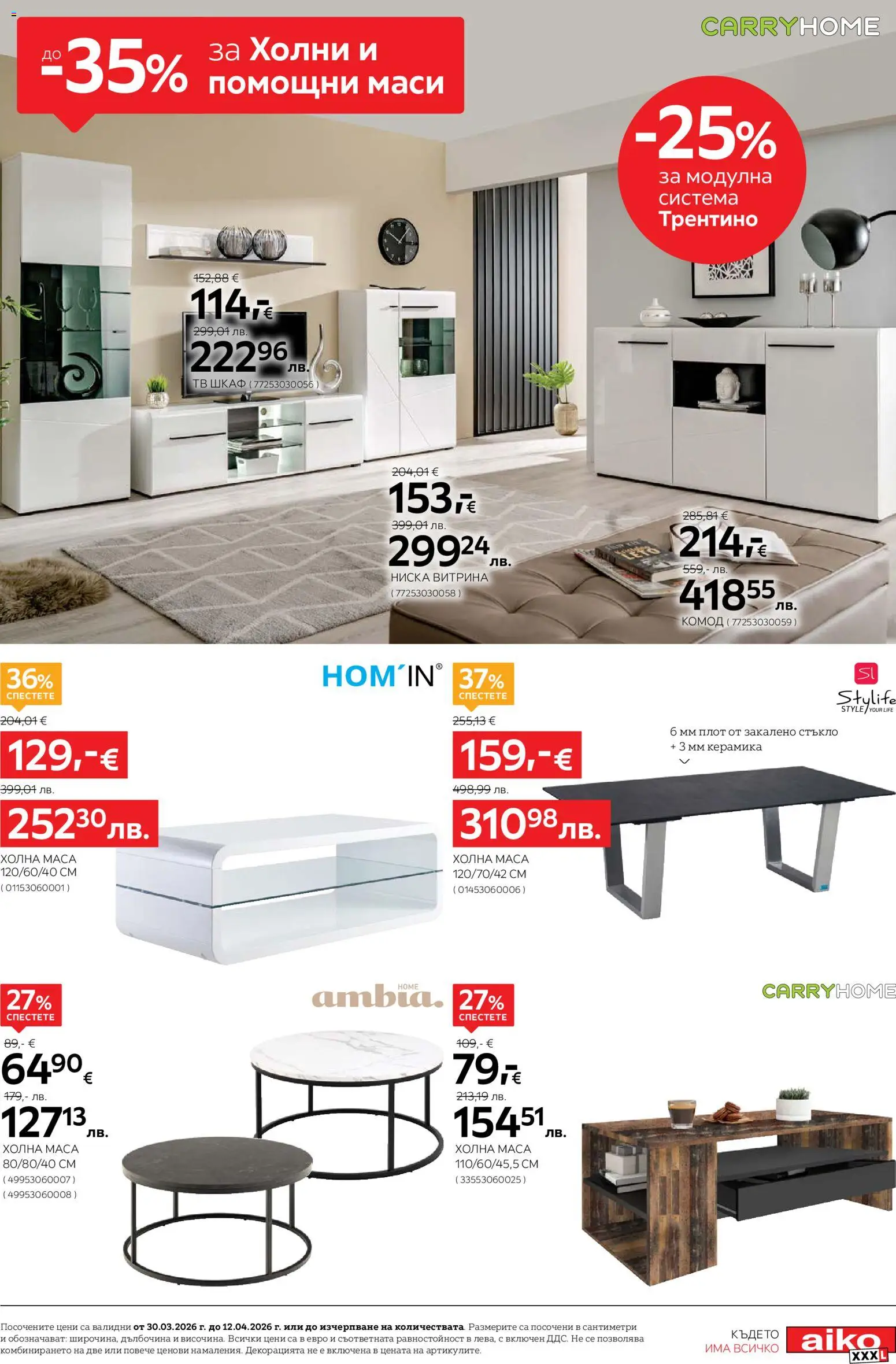 {H1} | Страница: 7 | Продукти: Тв, Плот, Тв шкаф, Шкаф