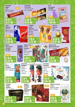 Преглед на Супермаркет Бурлекс брошура - Офертите са валидни от 09.04.2026 | Страница: 20