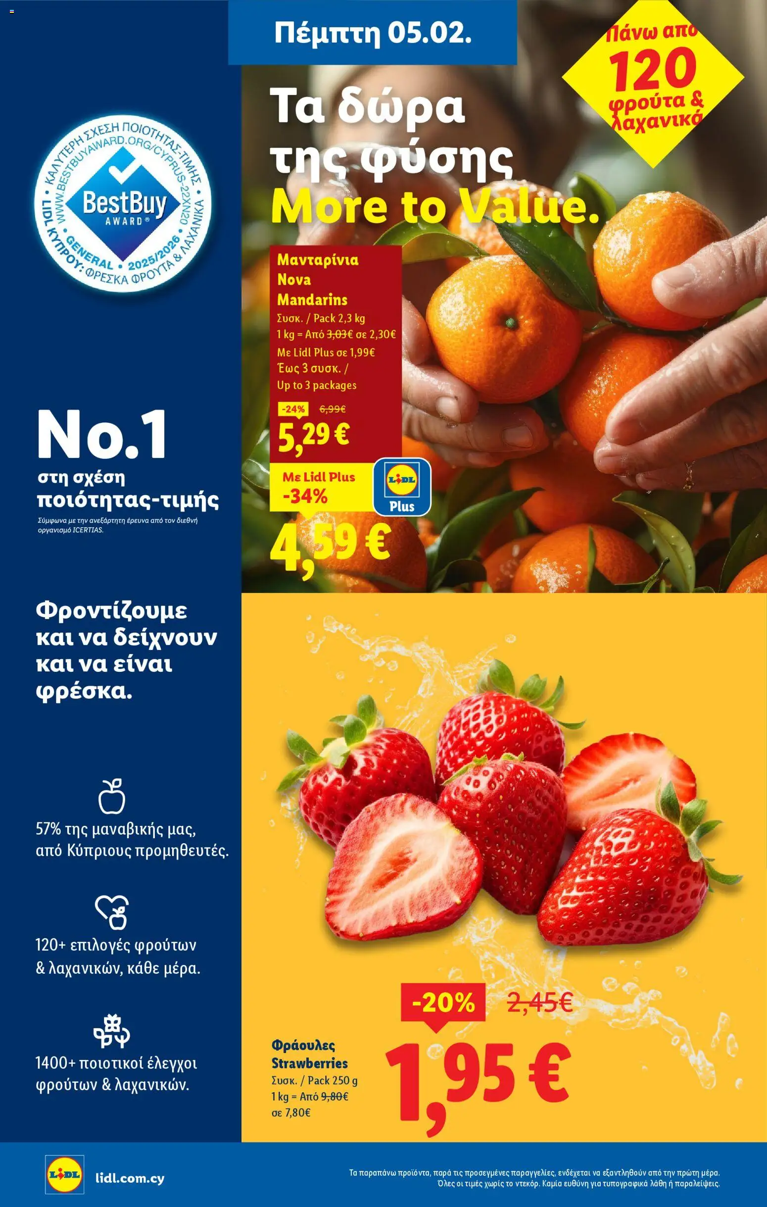 Lidl - Φυλλάδιο – σε ισχύ από 05.02.2026 | Σελίδα: 2