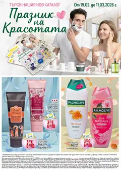 Преглед на TESORI D'ORIENTE Душ крем, 250 мл, цена без BILLA Card 4,70 € / 9,19 лв. - Офертите са валидни от 26.02.2026 | Страница: 42 | Продукти: Крем, Душ гел, Душ