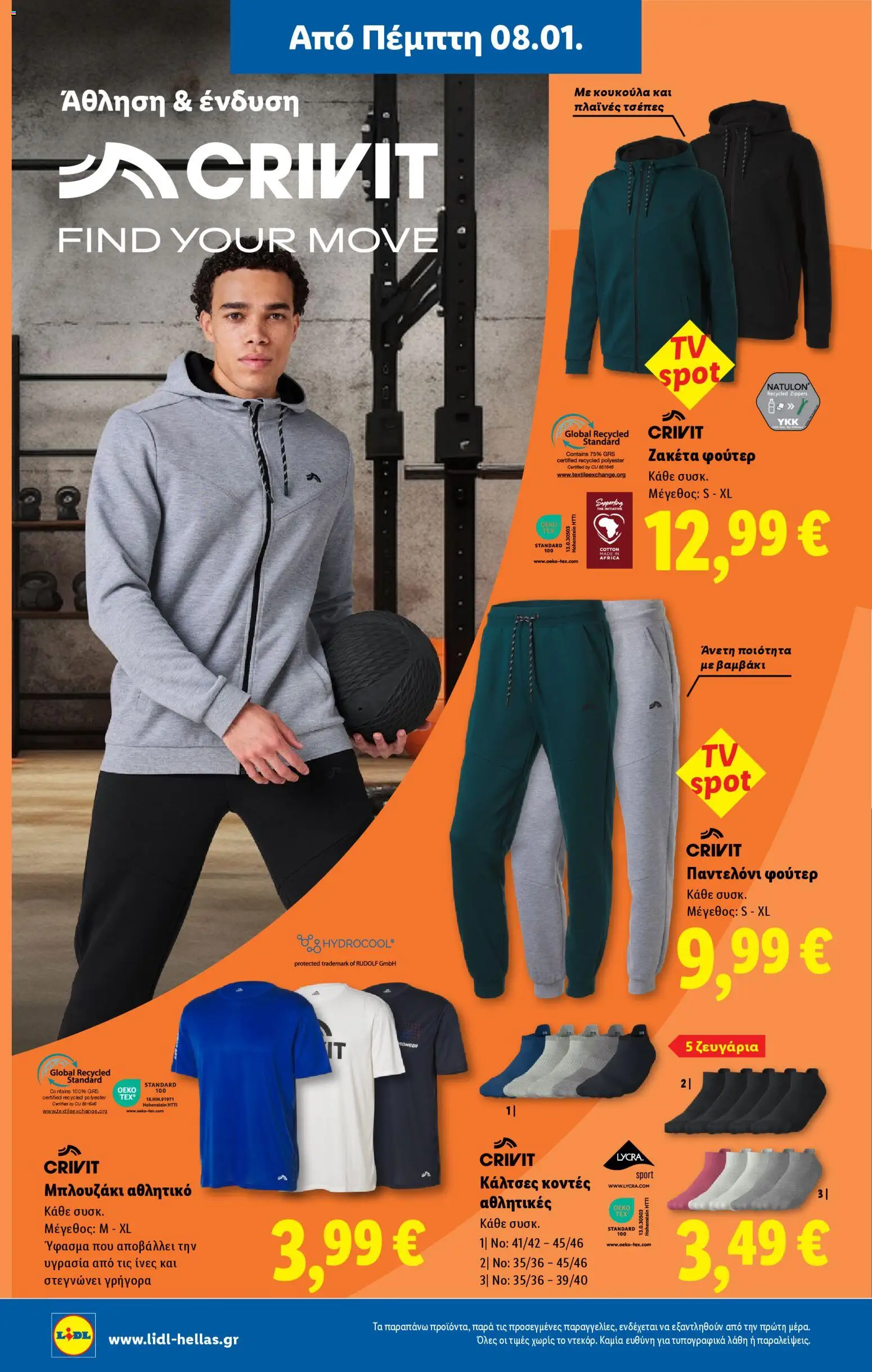  | Σελίδα: 28 | Προϊόντα: Φούτερ, Παντελόνι, Κάλτσες