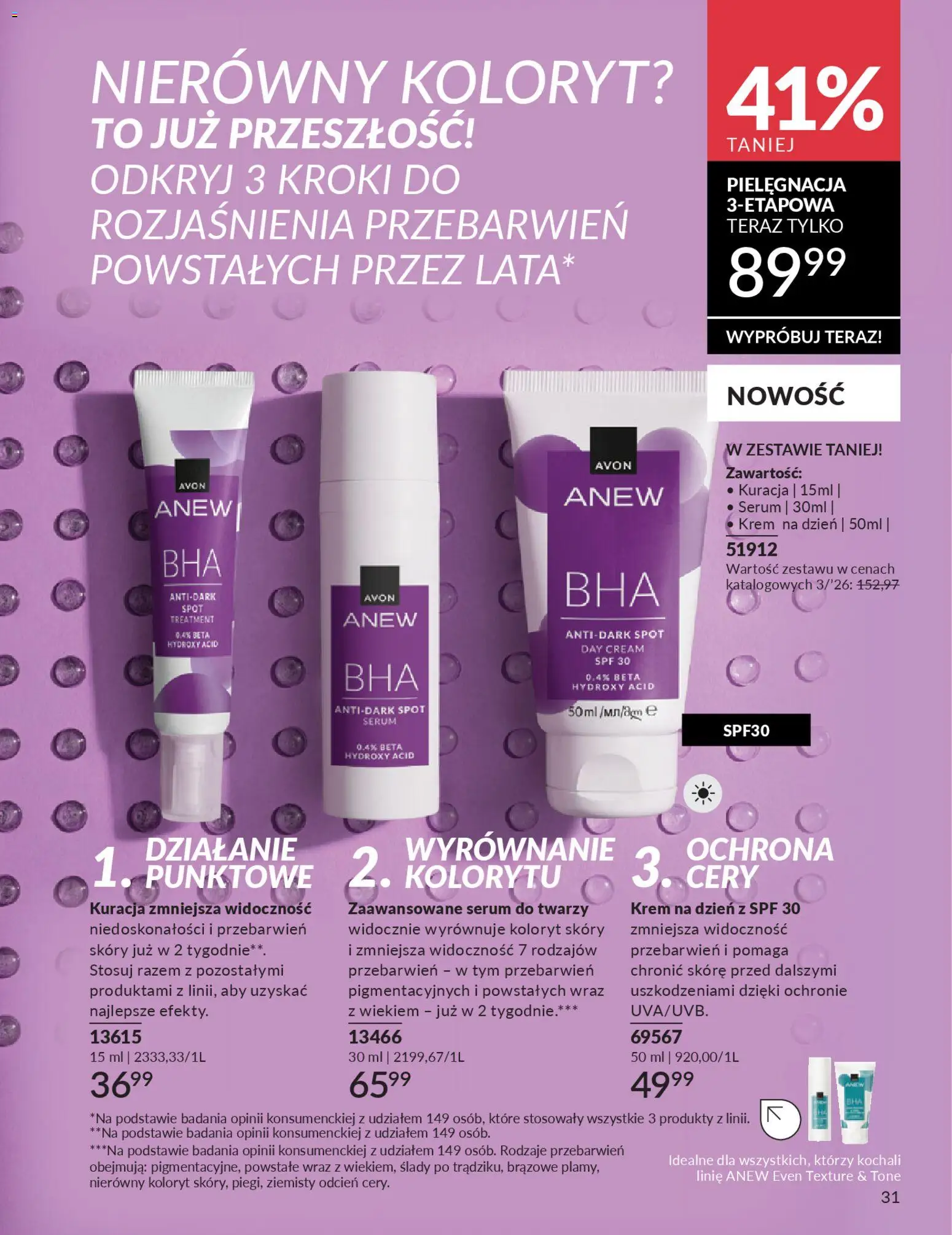 Avon Katalog 3 2026 od 01.03.2026 | Strona: 31 | Produkty: Krem, Serum do twarzy