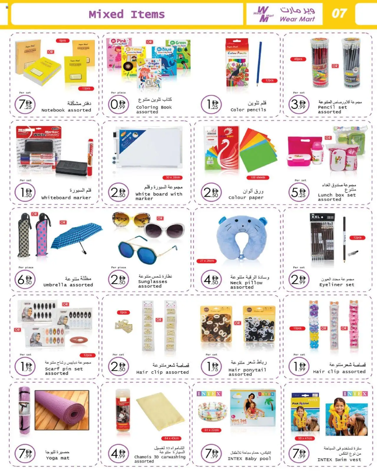  | Page: 7 | Products: Vaskepulver