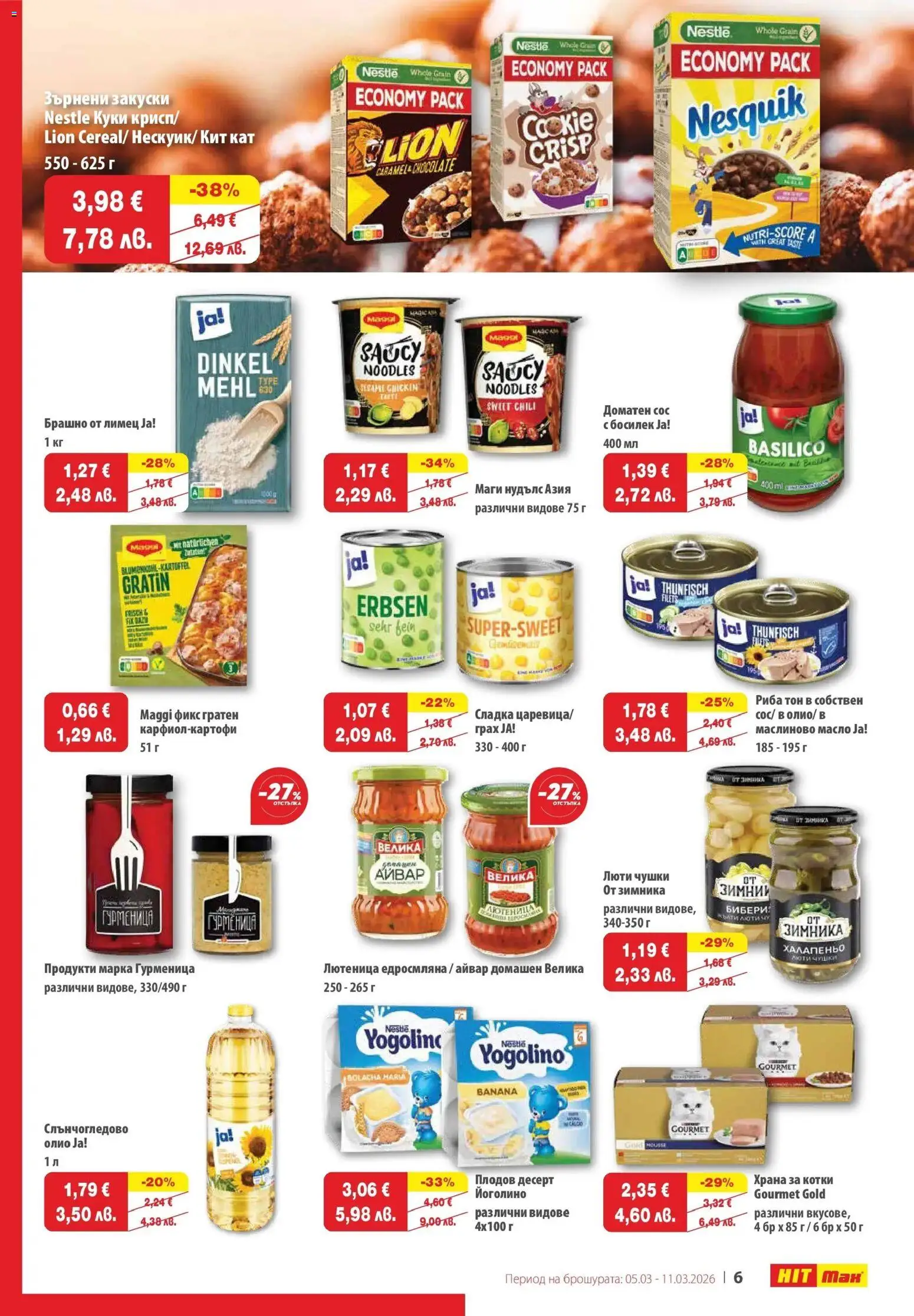 {H1} | Страница: 7 | Продукти: Saksanpähkinät, Брашно, Лимец, Риба тон