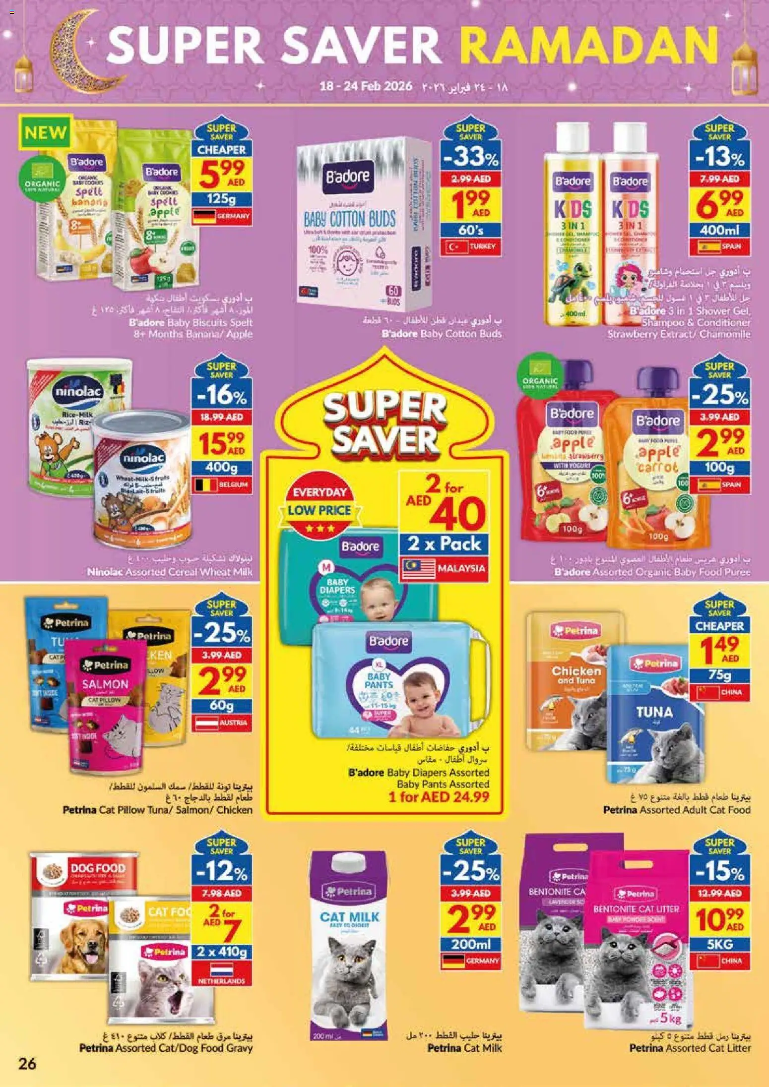 {H1} | Page: 26 | Products: Čokoláda, Pizza, Høje hæle, Αφροντούζ