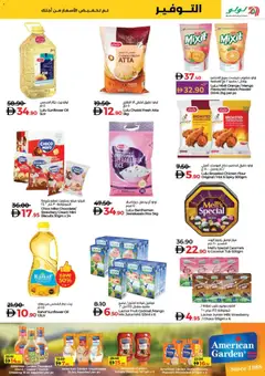 Preview of Lulu Hypermarket - Lulu Savers - Dubai & Northern Emirates valid from 16.12.2025 | Page: 7