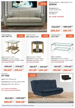 Преглед на NANI Home брошура - Офертите са валидни от 01.01.2026 | Страница: 7