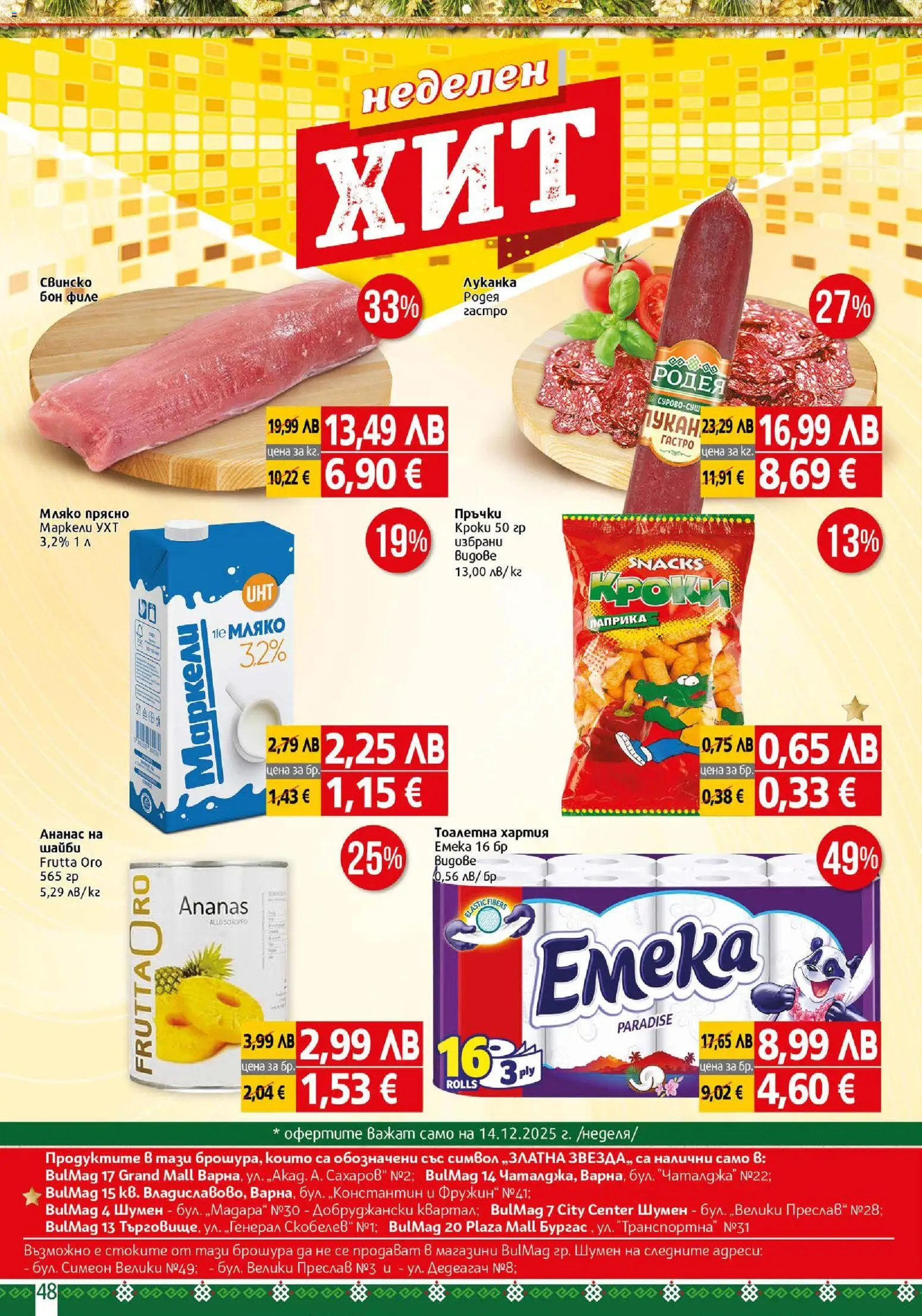 {H1} | Страница: 48