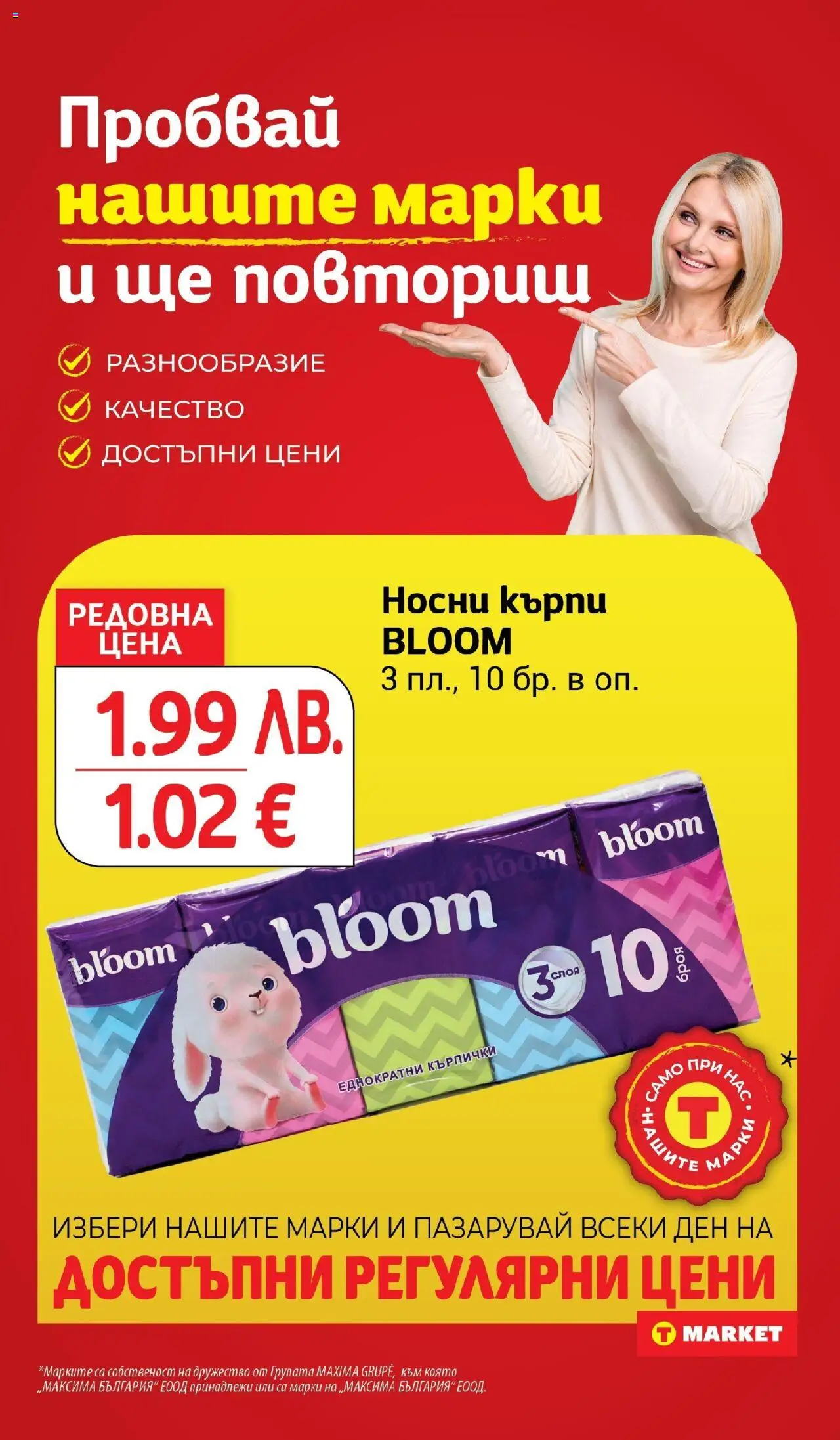 {H1} | Страница: 18 | Продукти: Darált marhahús, Кърпички