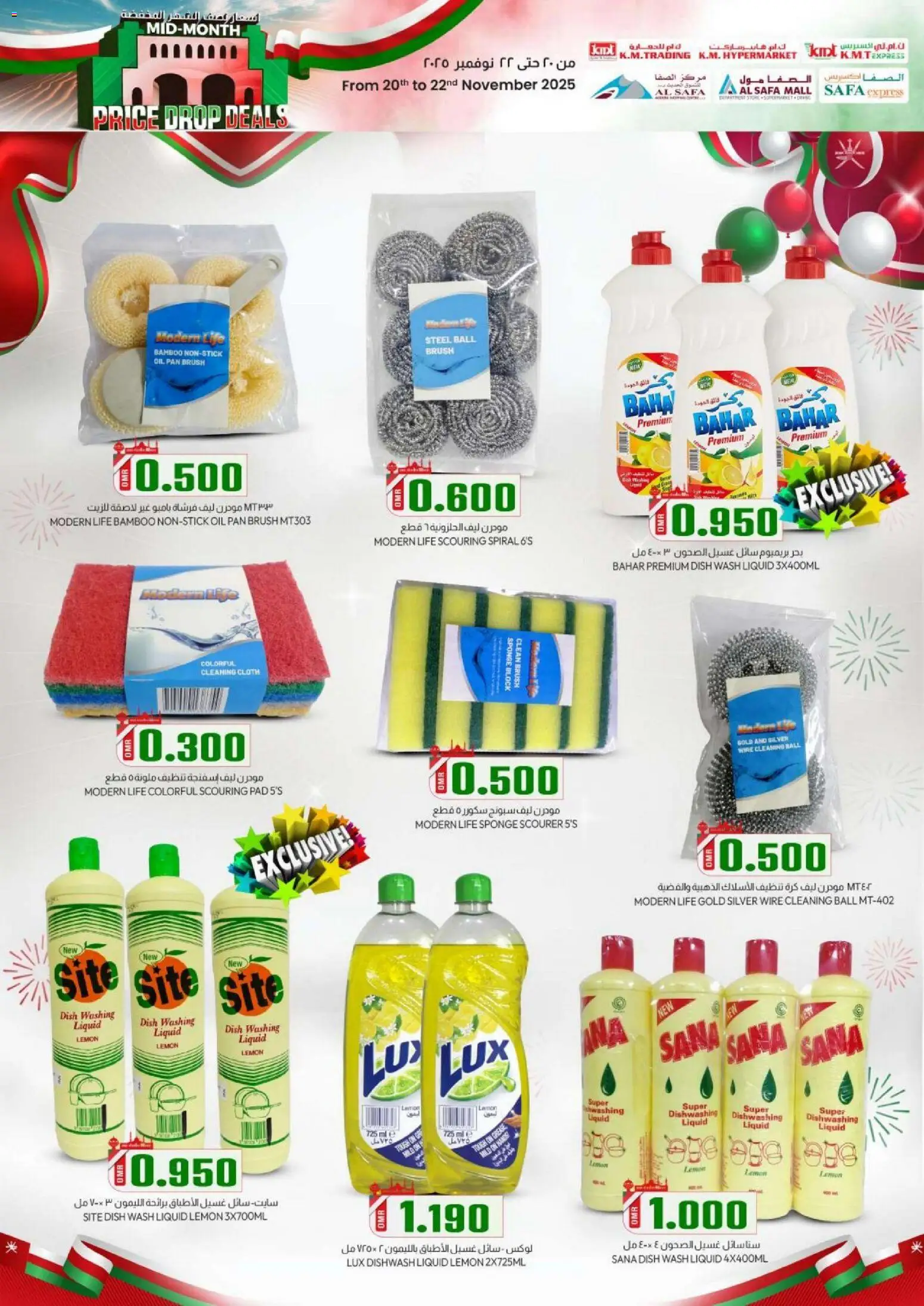 {H1} | Page: 25 | Products: Jablká, Αρωματικό λεκάνης