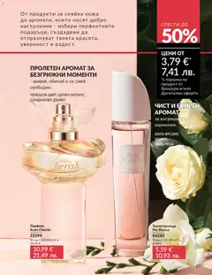 Преглед на AVON каталог 03 - Офертите са валидни от 01.03.2026 | Страница: 21 | Продукти: Тоалетна, Роза, Парфюм, Аромат