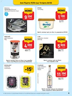  | Σελίδα: 6 | Προϊόντα: Ούζο, Σταφύλια