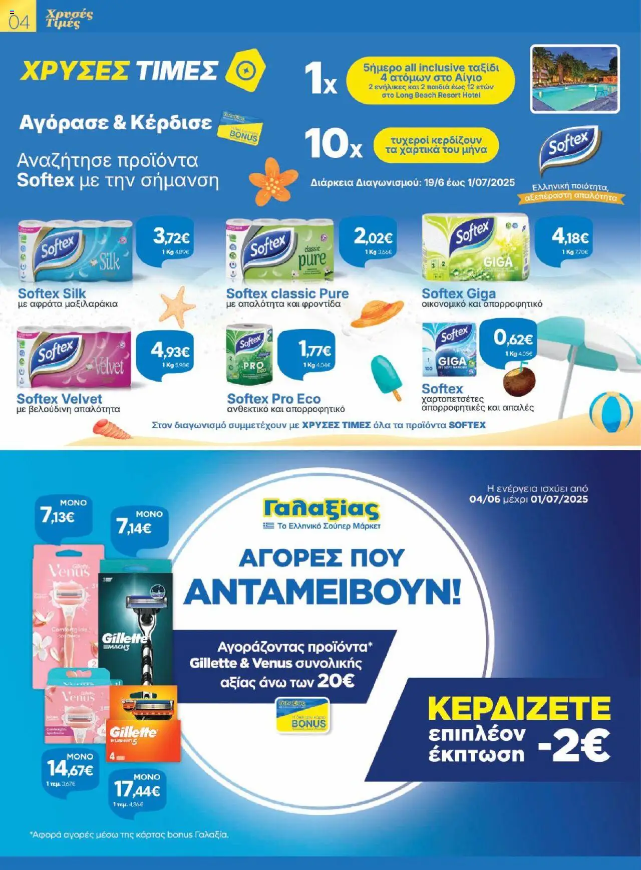  | Σελίδα: 4